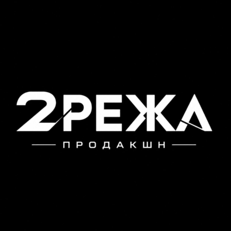 2режа