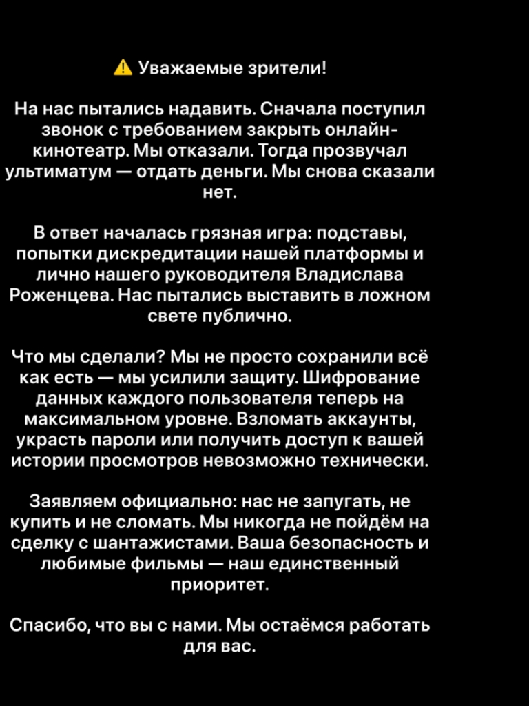 На rvkino.ru пытлись давить и просить удаления нашего онлайн-кинотеатра!