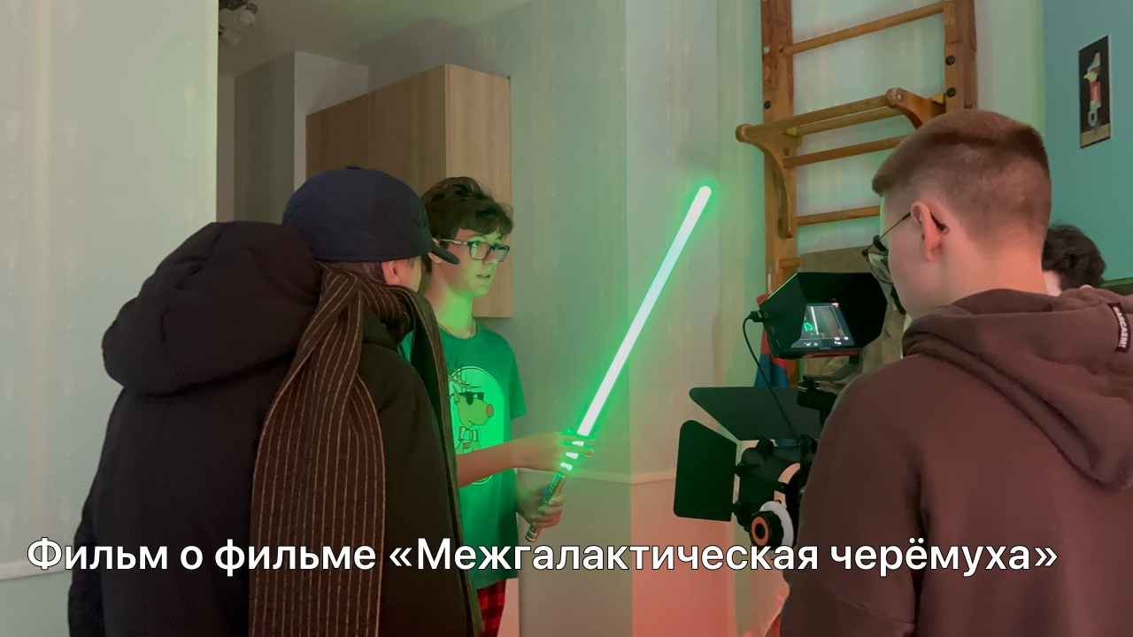 Фильм о фильме «Межгалактическая черёмуха»